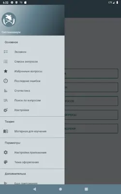 Охотминимум android App screenshot 4