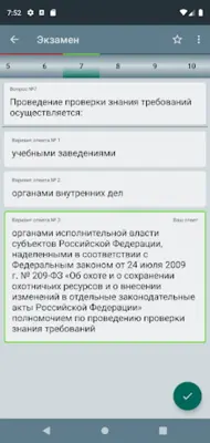 Охотминимум android App screenshot 6